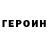 КЕТАМИН VHQ gogaserg