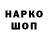 Кодеиновый сироп Lean напиток Lean (лин) Elena Niklaus